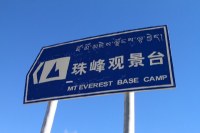 Himalaya 2012 Katmandu-Lhasa Bike tour samoilik.ru ������� ��������