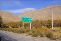 Iran 2013 ���� www.samoilik.ru ������� ��������