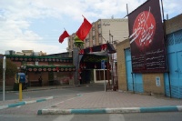 Iran 2013 ���� www.samoilik.ru ������� ��������